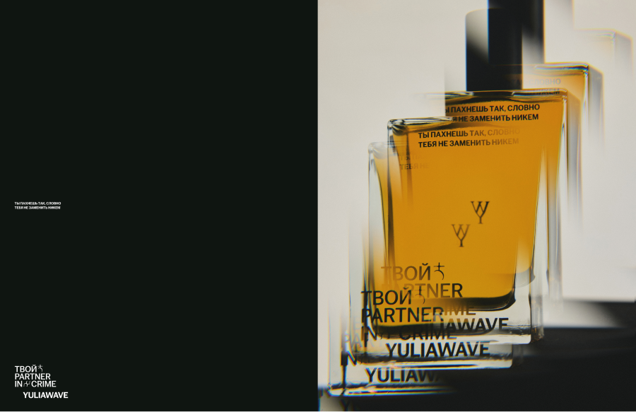 Бренд YULIAWAVE представил первый нишевой парфюм (фото 2)