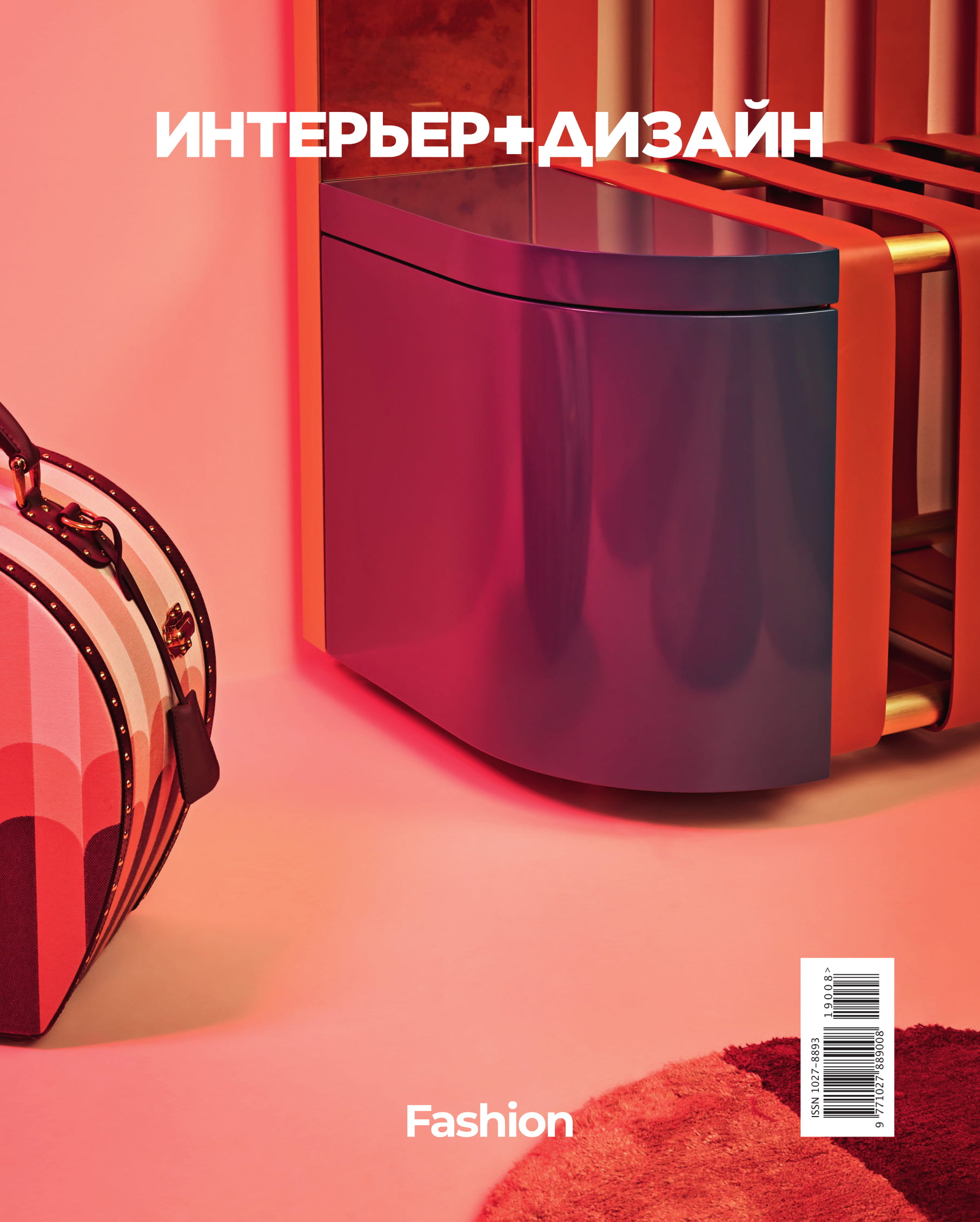 Журнал «Интерьер + Дизайн» посвятил новый номер моде (фото 1)