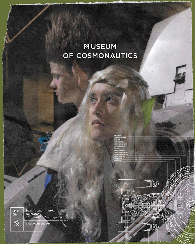 Бластеры, мир и стритвир: «Кружок» выпустил футуристичный лукбук для Музея космонавтики (фото 1)