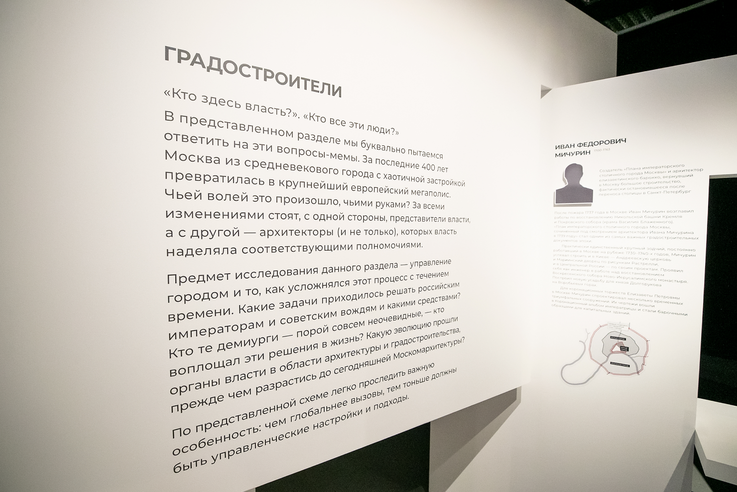 Почему нужно сходить на выставку «Москва: Проектирование будущего»? Отвечает куратор (фото 4)