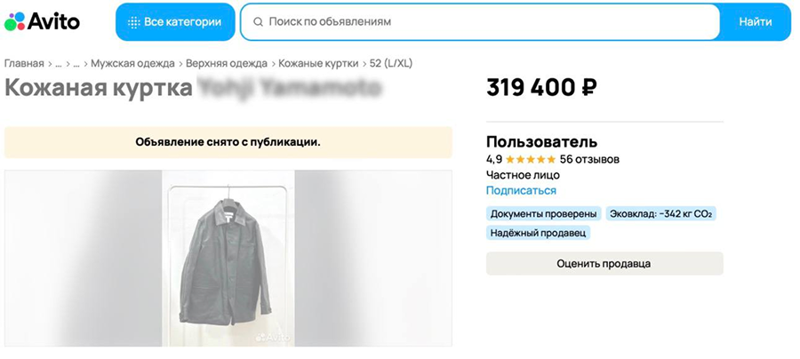 Ксения Собчак собрала образы Бураку Озчивиту на «Авито» (фото 4)