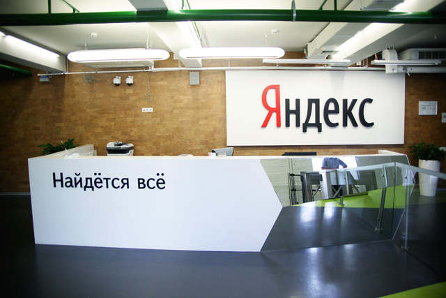 Экскурсия Buro 24/7: офис компании "Яндекс" (фото 4)