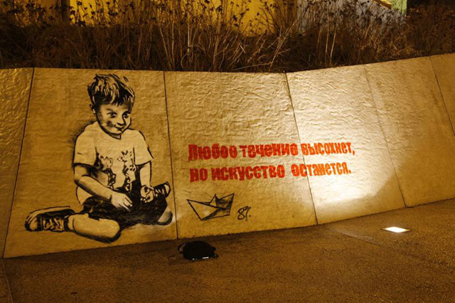 ММОМА покажет выставки Дали и "русского Бэнкси" в 2014 году (фото 2)