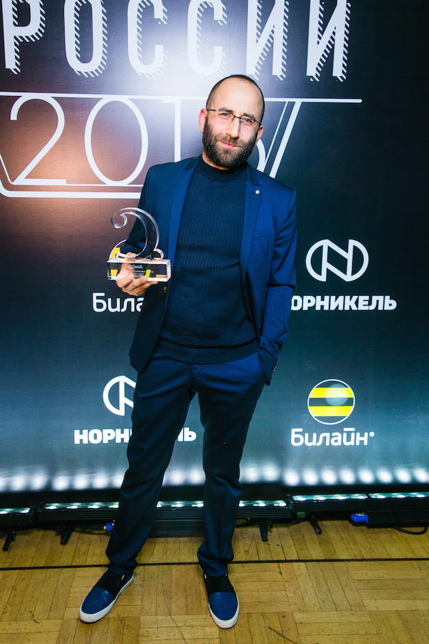 Церемония вручения премии «Сделано в России — 2016» (фото 12)