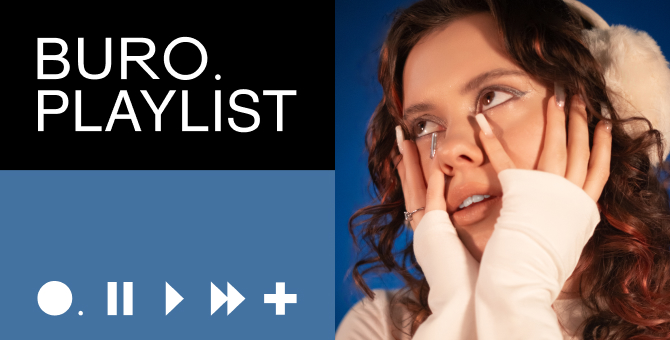 Плейлист BURO.: песни от Лилаи, которые помогут пережить расставание
