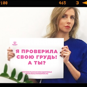 Светлана Бондарчук и другие в акции ко Всемирному дню борьбы против рака