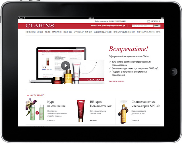 Clarins открывают официальный интернет-магазин в России