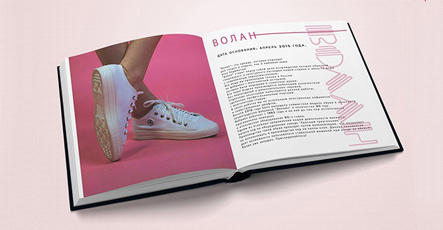В России издадут энциклопедию отечественной уличной моды
