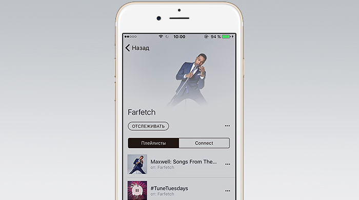 Farfetch и Apple запускают музыкальный канал