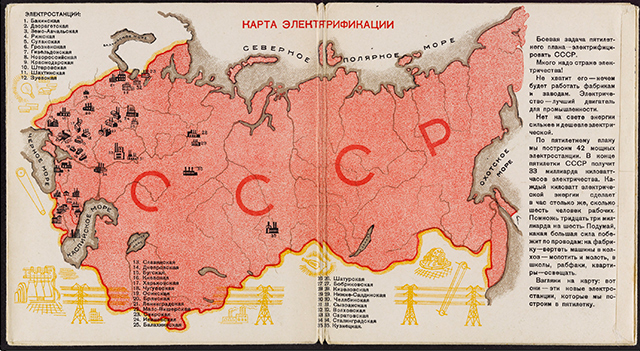Принстонский университет оцифровал советские детские книжки начала ХХ века (фото 2)