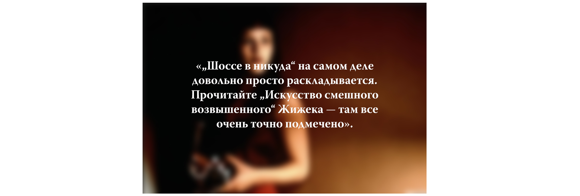 Как поддержать разговор о Дэвиде Линче (фото 2)