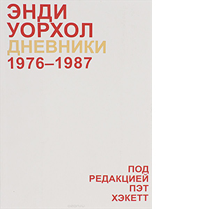 30 лучших книг в подарок на Новый год (фото 7)
