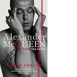 30 лучших книг в подарок на Новый год (фото 5)