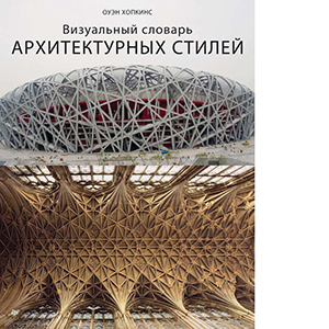 30 лучших книг в подарок на Новый год (фото 24)