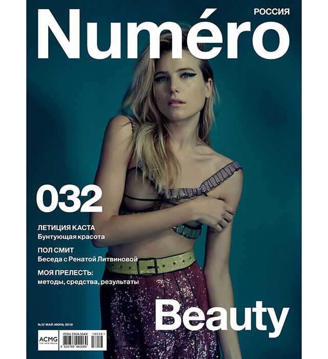 Мария Невская возглавила редакцию Numéro Russia (фото 1)