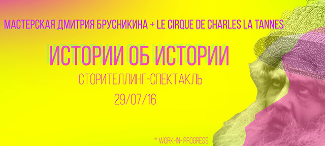 Арт-планы на неделю: 25—31 июля
(фото 3)