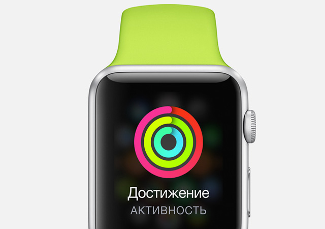 Фитнес-тренер, коуч и другие: кого заменит Apple Watch? (фото 3)