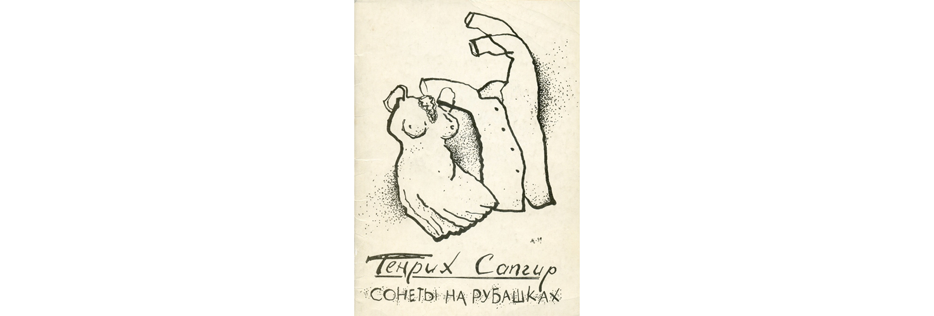 На смену триеннале: новые выставки в «Гараже» (фото 1)