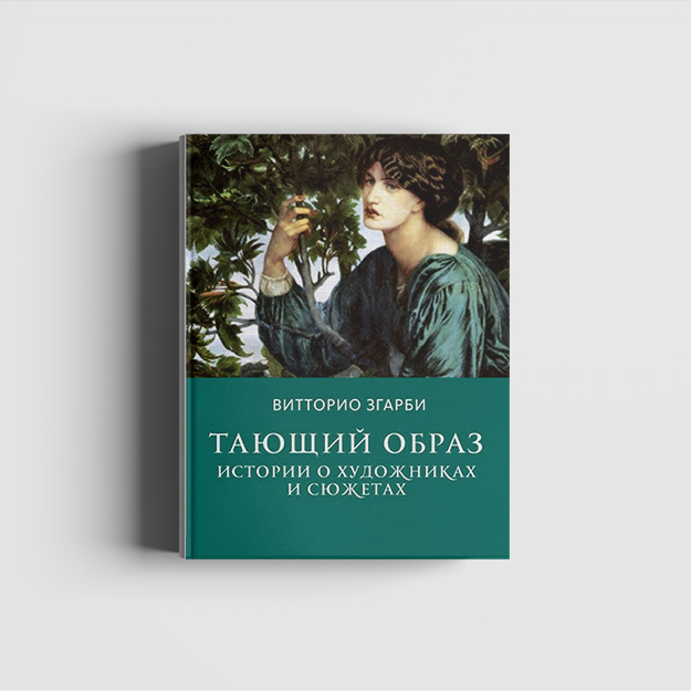 Какие книги стоит купить на Garage Art Book Fair (фото 5)