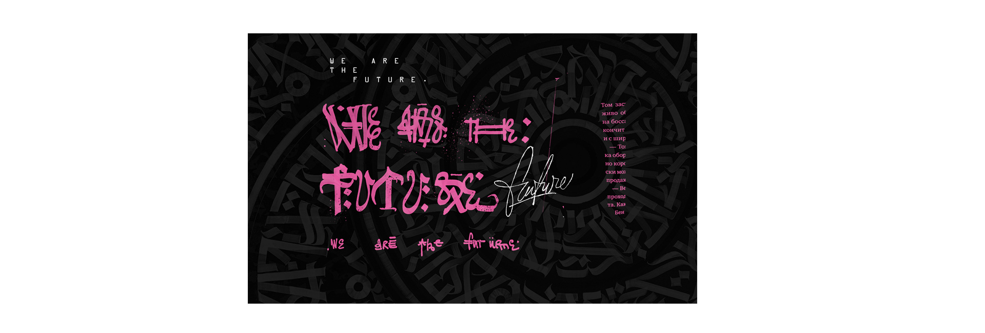 Каллиграф Покрас Лампас рисует для Buro 24/7 (фото 3)