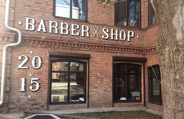 Салоны, где лучше всего делают мужской груминг (фото 4)