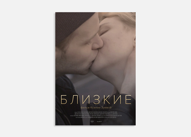 Год развода в российском кино (фото 1)