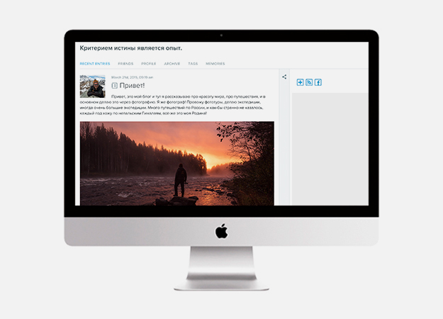 7 самых интересных блогов о путешествиях (фото 6)