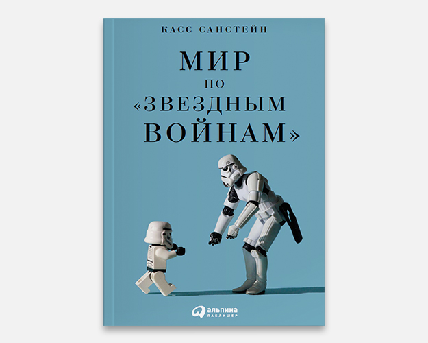 5 книг для поклонников «Звездных войн» (фото 1)