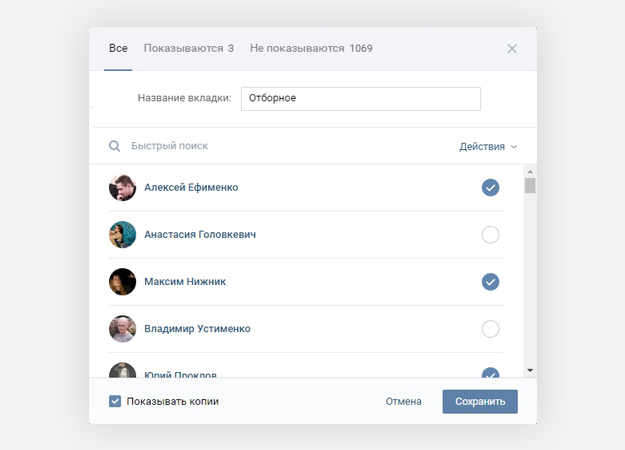 12 полезных функций «ВКонтакте», о которых вы могли не знать (фото 1)