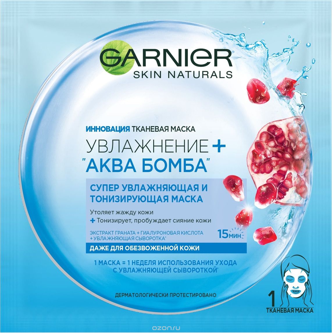 Бьюти-шопинг: тканевые маски (фото 16)