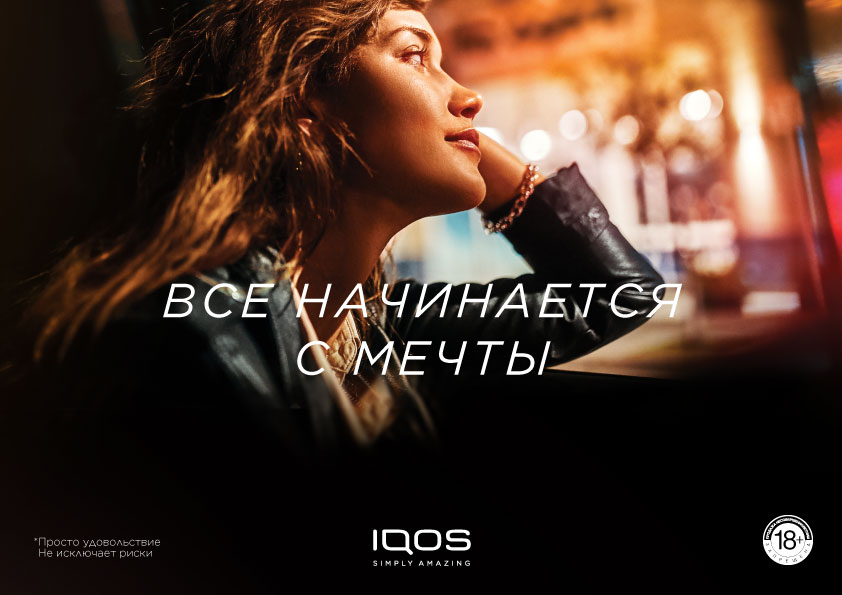 IQOS запустил новую кампанию об эмоциях и жизни в свое удовольствие (фото 5)
