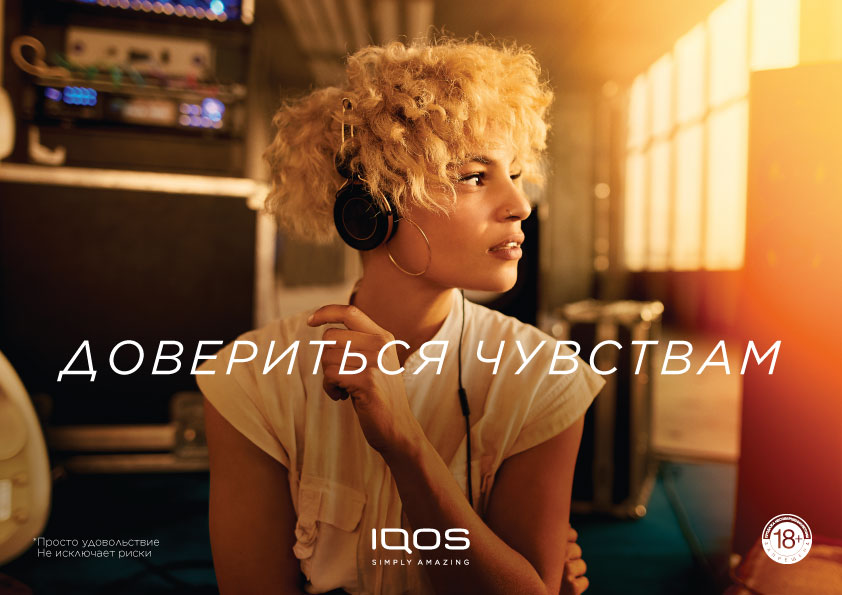 IQOS запустил новую кампанию об эмоциях и жизни в свое удовольствие (фото 12)