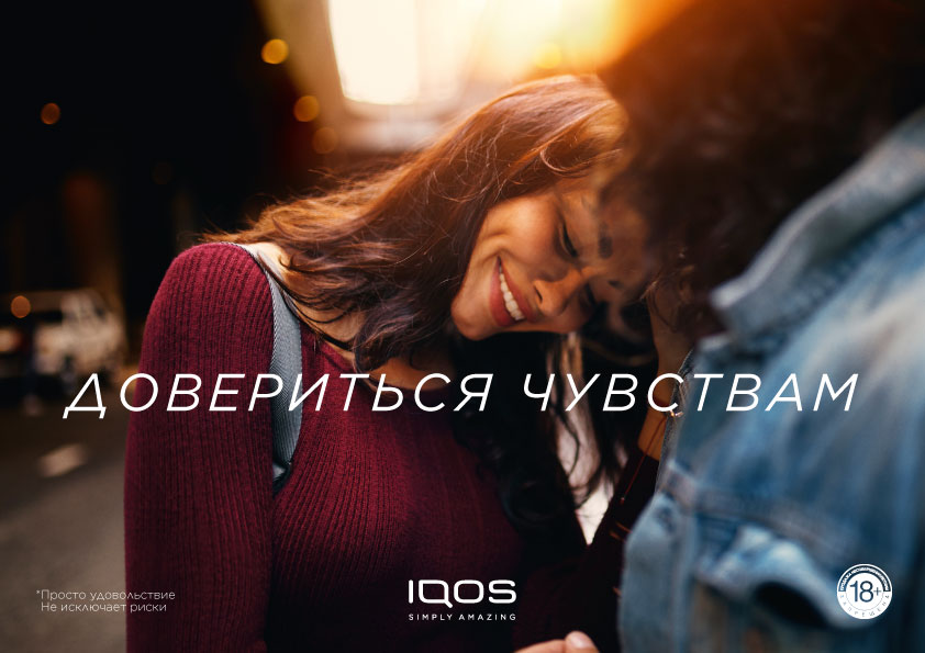 IQOS запустил новую кампанию об эмоциях и жизни в свое удовольствие (фото 13)