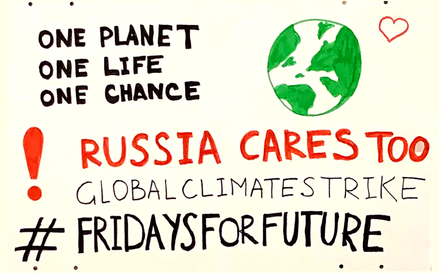 146 млн россиян пропустили забастовку Global Climate Strike. Неужели мы так же проспим гибель планеты? (фото 2)