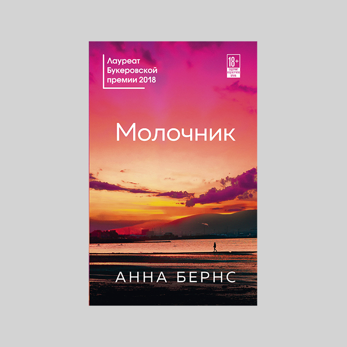 27 новых книг, которые нельзя пропустить, — выбор Анны Поповой (фото 2)