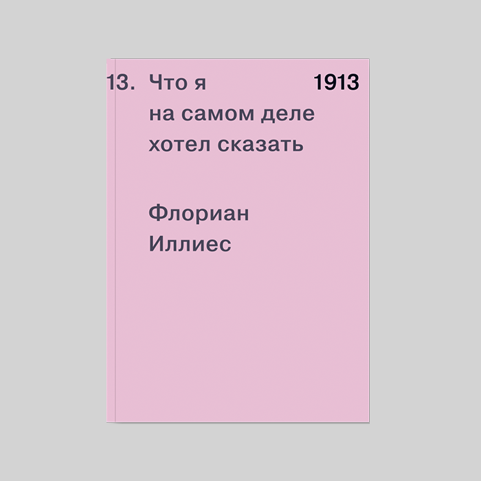27 новых книг, которые нельзя пропустить, — выбор Анны Поповой (фото 10)