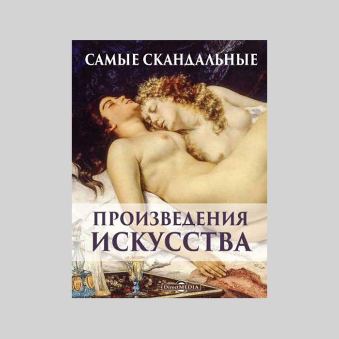 27 новых книг, которые нельзя пропустить, — выбор Анны Поповой (фото 18)