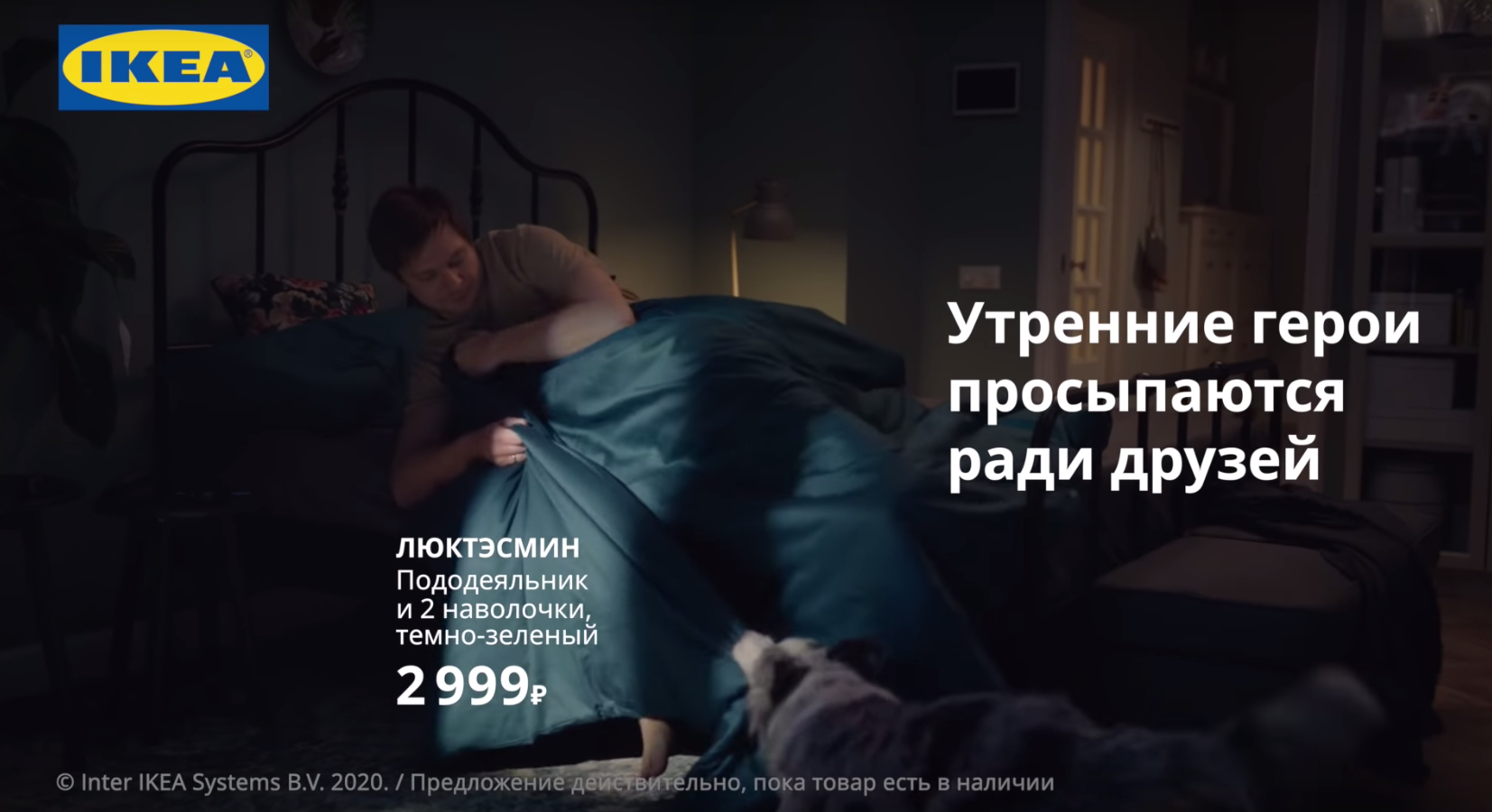 IKEA посвятила кампанию товарам, которые помогают проснуться утром (фото 3)