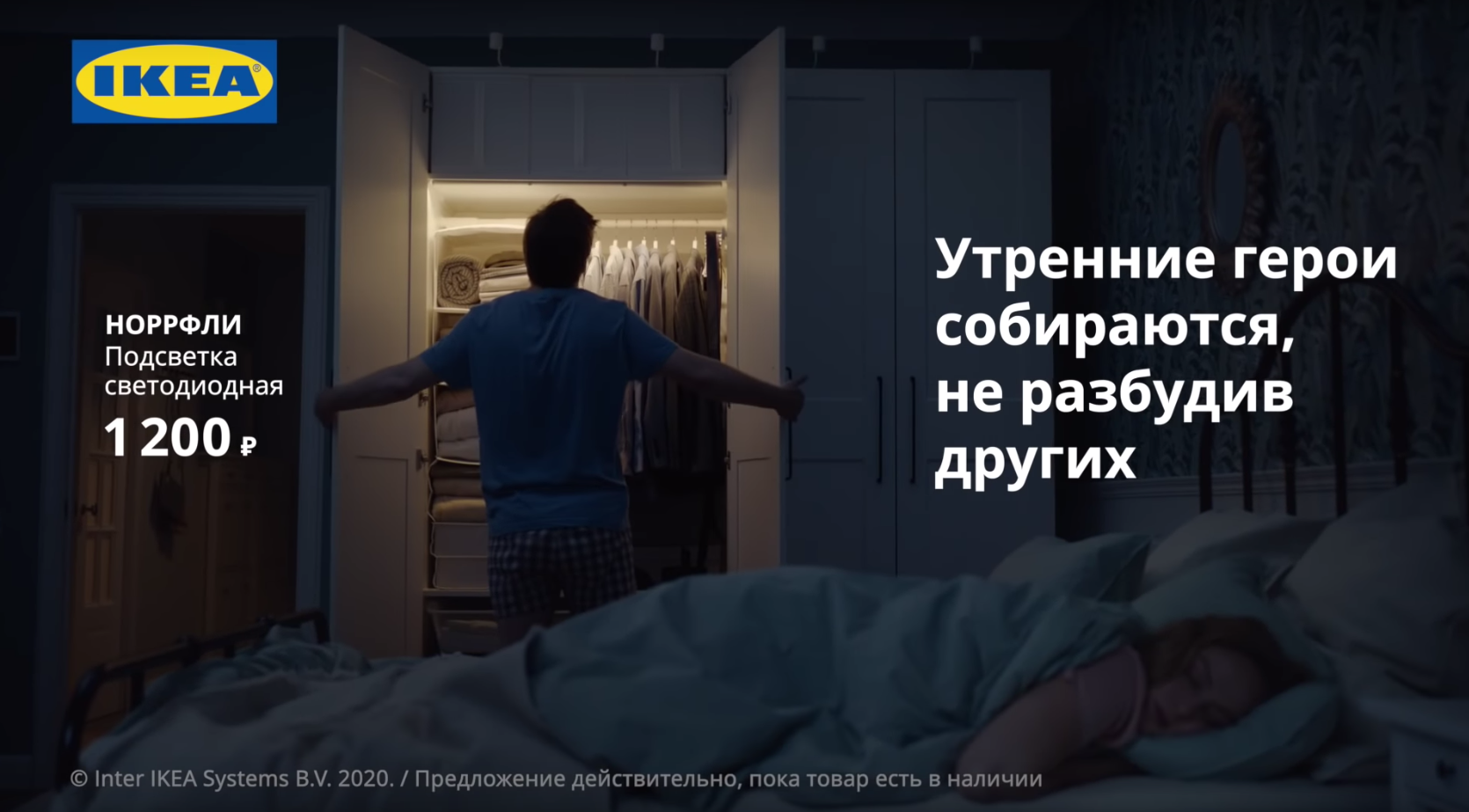 IKEA посвятила кампанию товарам, которые помогают проснуться утром (фото 1)