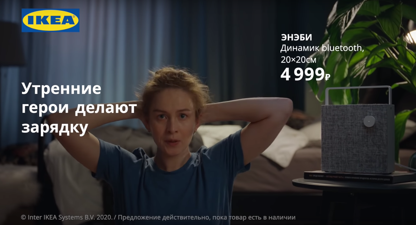 IKEA посвятила кампанию товарам, которые помогают проснуться утром (фото 2)