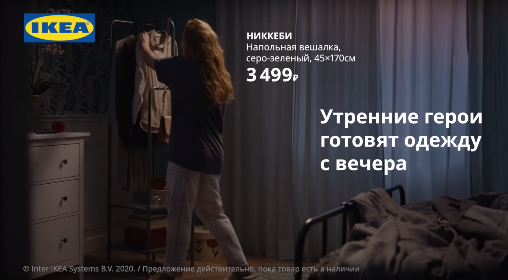 IKEA посвятила кампанию товарам, которые помогают проснуться утром (фото 4)