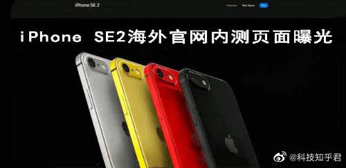 В твиттере появились новые рендеры iPhone SE 2 (фото 1)