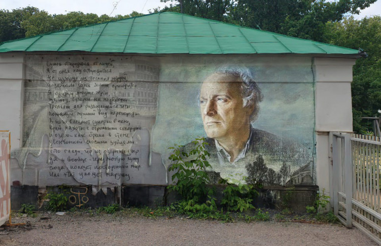 В Ботаническом саду МГУ сделали фреску с портретом Иосифа Бродского (фото 1)