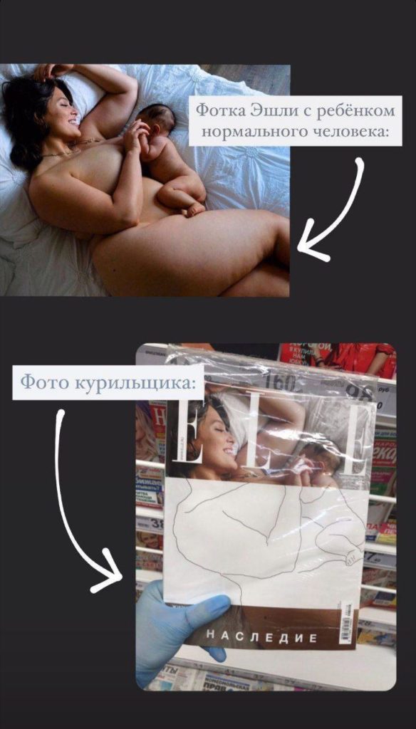 На обложке российского Elle закрыли рисунком обнаженную мать (фото 1)