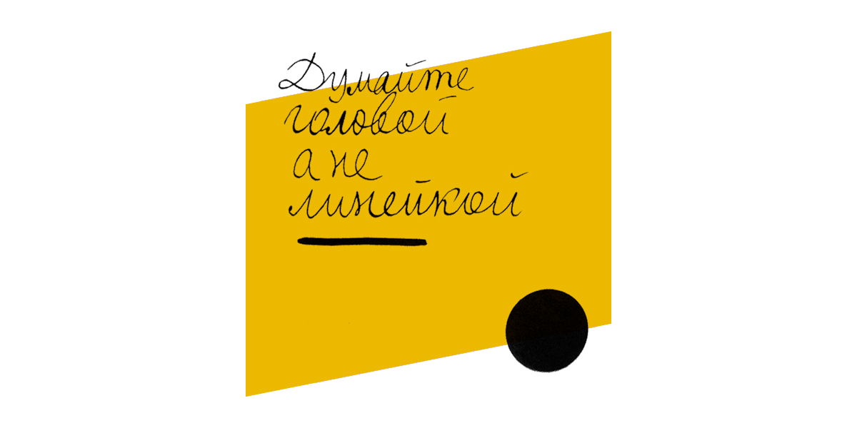 Музей Москвы выпустил стикеры для телеграма к выставке о ВХУТЕМАСе (фото 8)