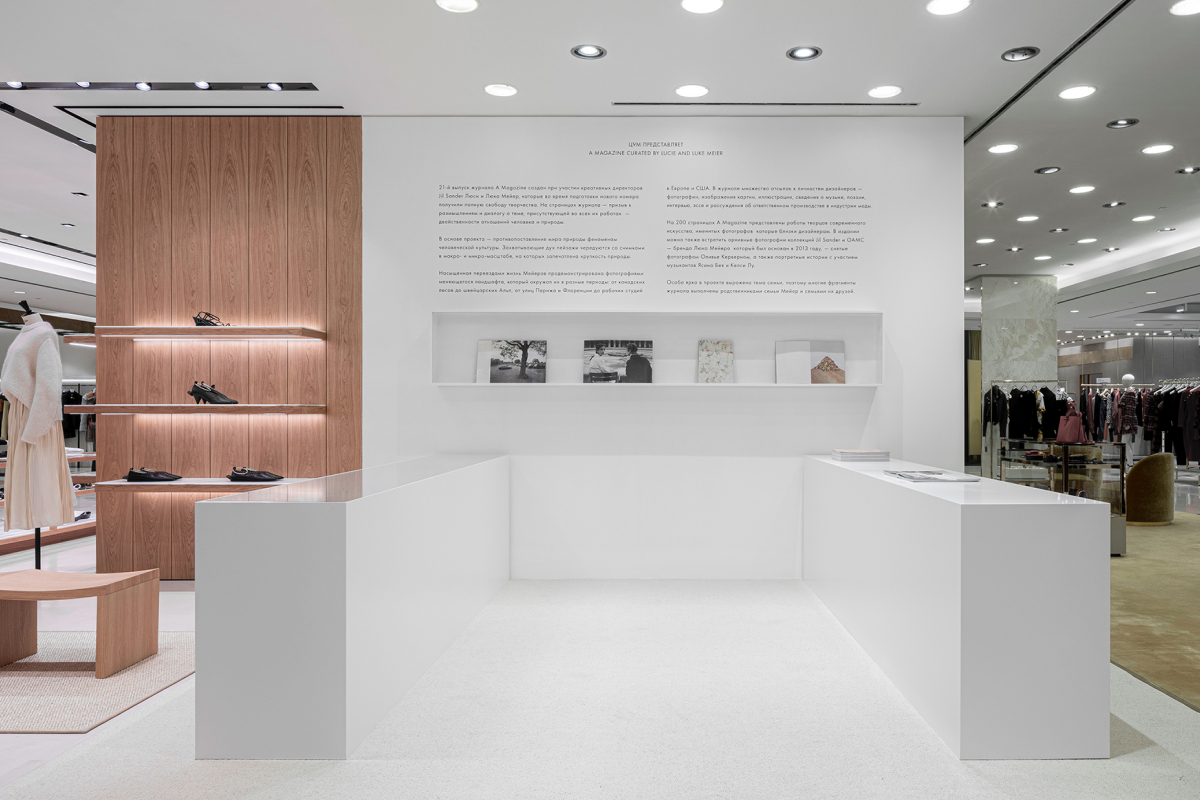 В ЦУМе появилась инсталляция с журналом A Magazine Curated By от дизайнеров Jil Sander (фото 2)
