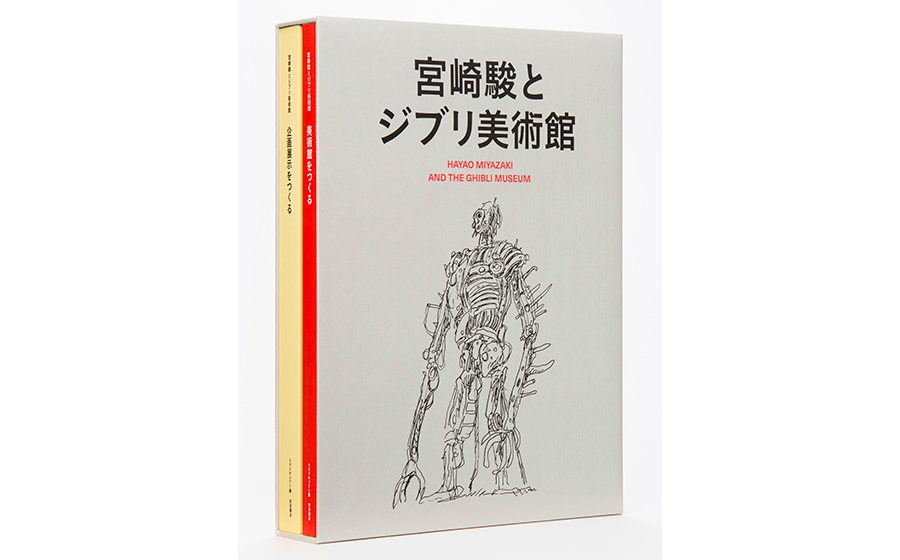 Студия «Гибли» выпустила книгу с рисунками Хаяо Миядзаки (фото 1)