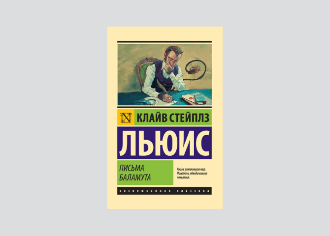 Генератор любовных писем