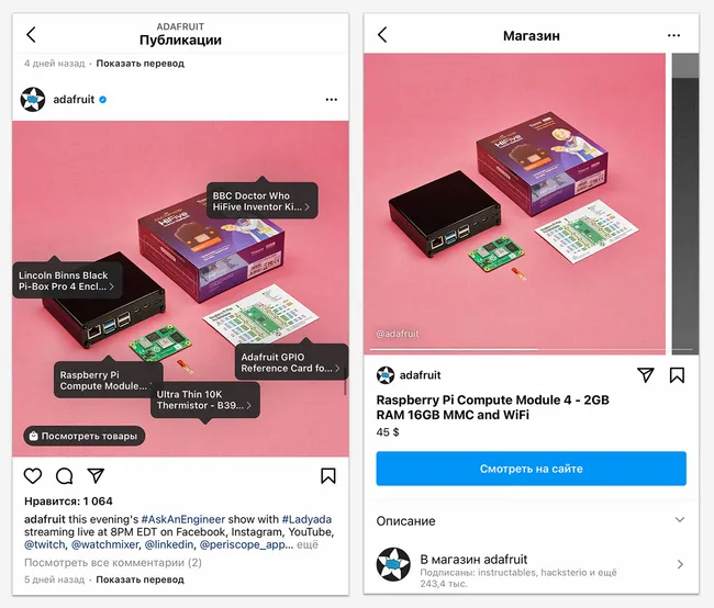 Instagram запустит функцию, которая позволит продавать товары через публикации (фото 1)