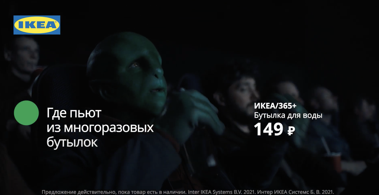 Режиссер хоррора «Спутник» Егор Абраменко снял видео для IKEA (фото 1)